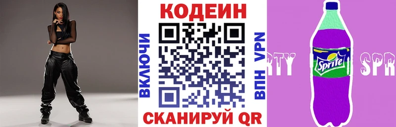 mega ссылка  Любань  Кодеиновый сироп Lean Purple Drank 