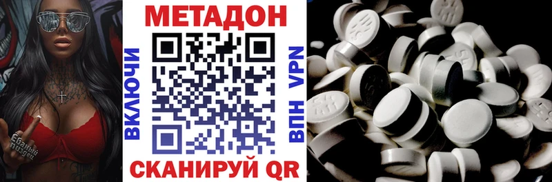 Метадон кристалл  Любань 