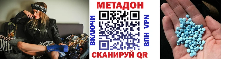 Метадон VHQ Любань